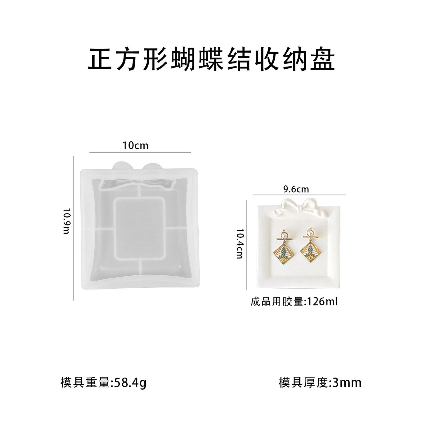 Bow Accent Tray Mold