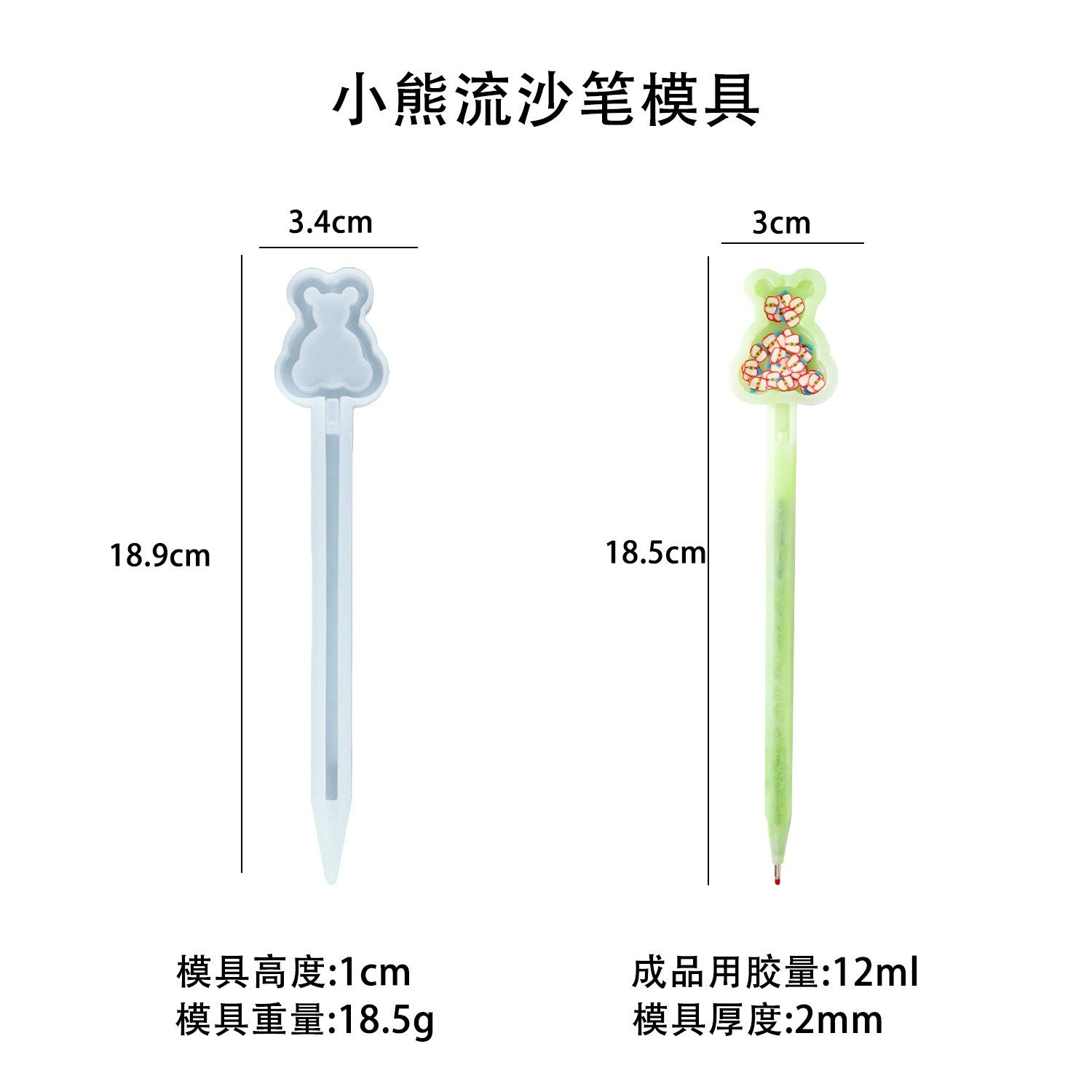 Shaker Pen Mold