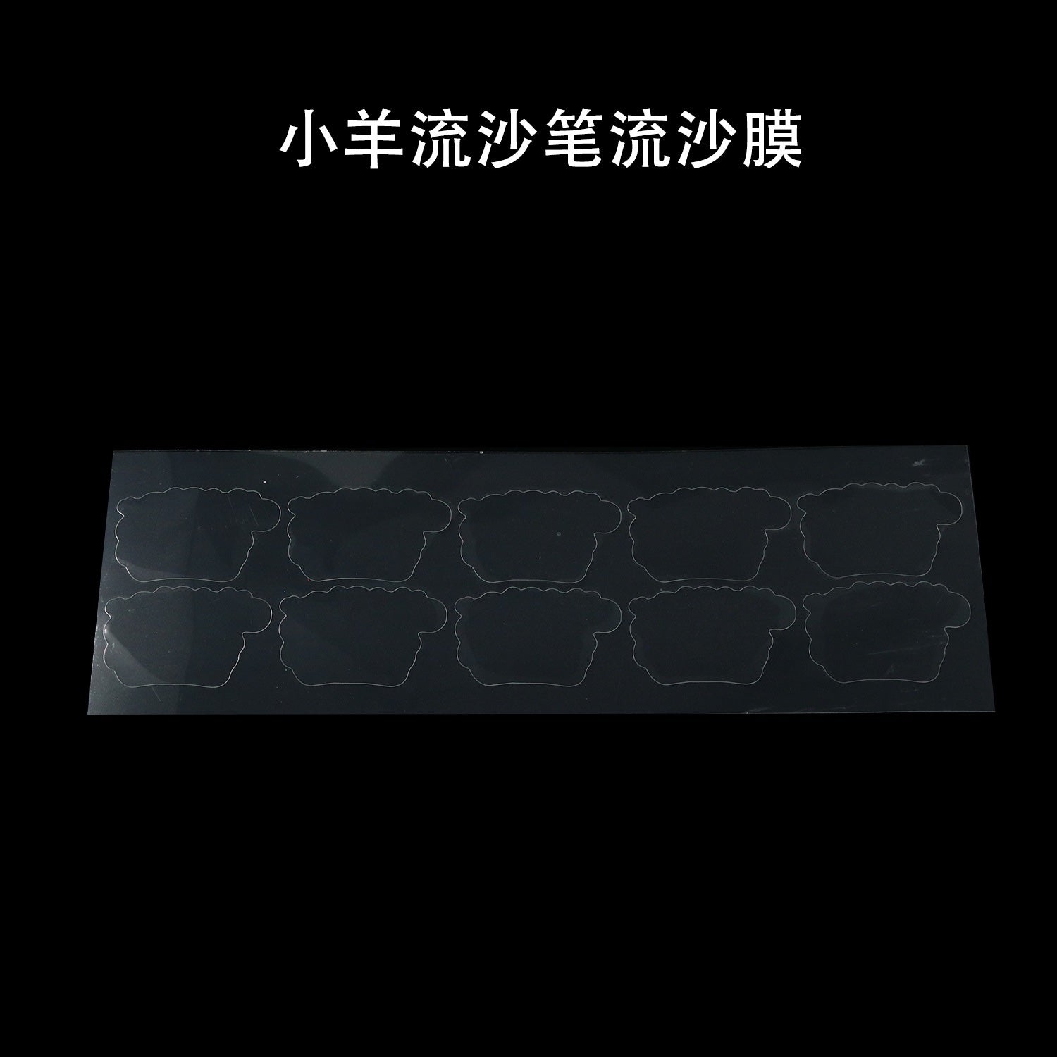 Shaker Pen Mold