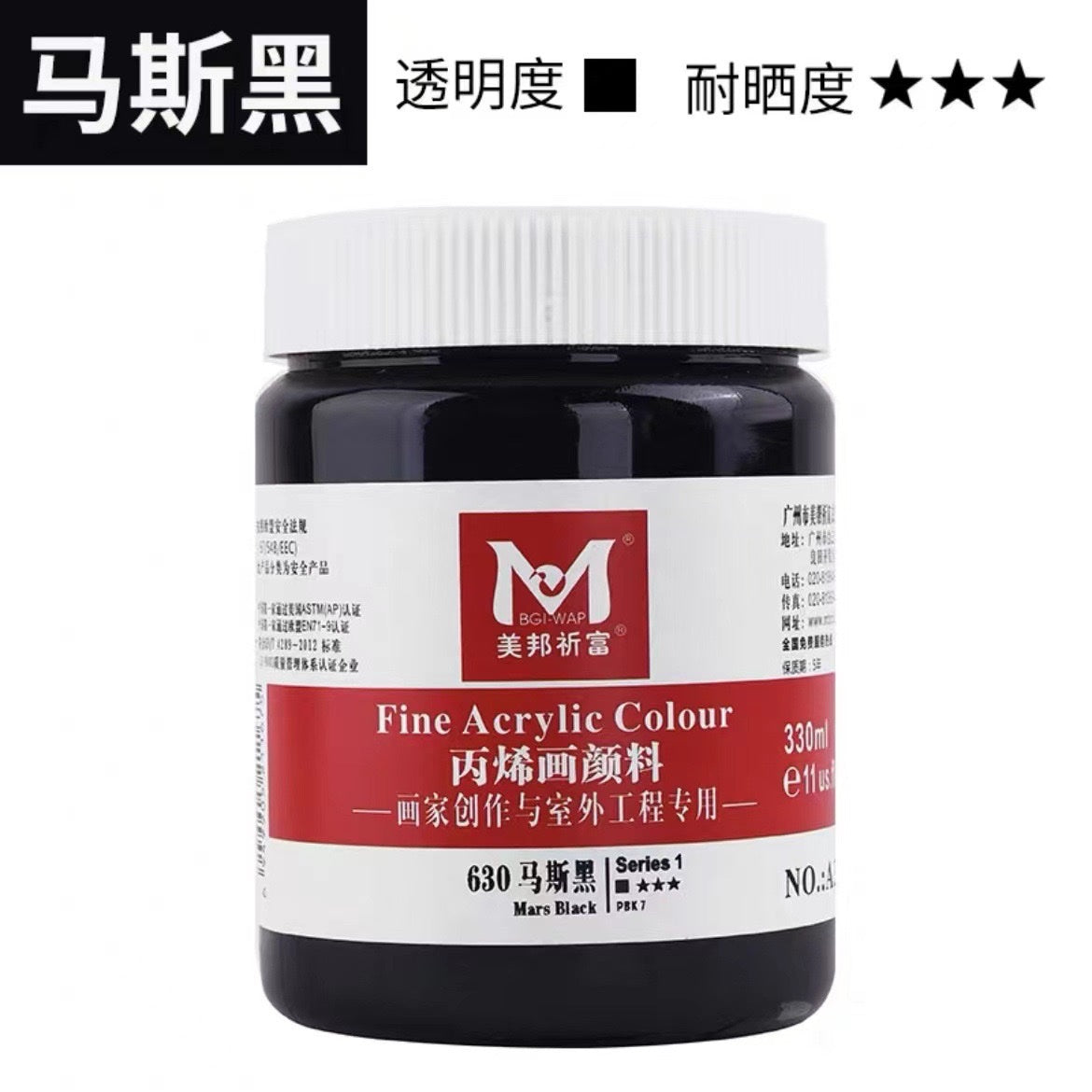 M Acrylic Color Paste (330ml)