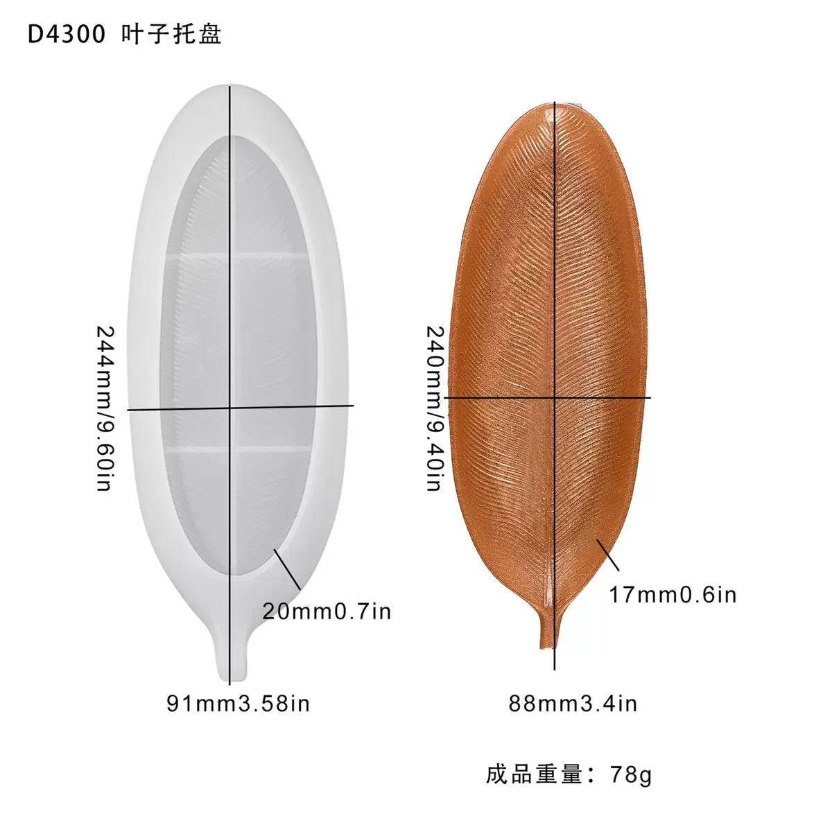 Leaf Shape Trinket Tray (sa19)