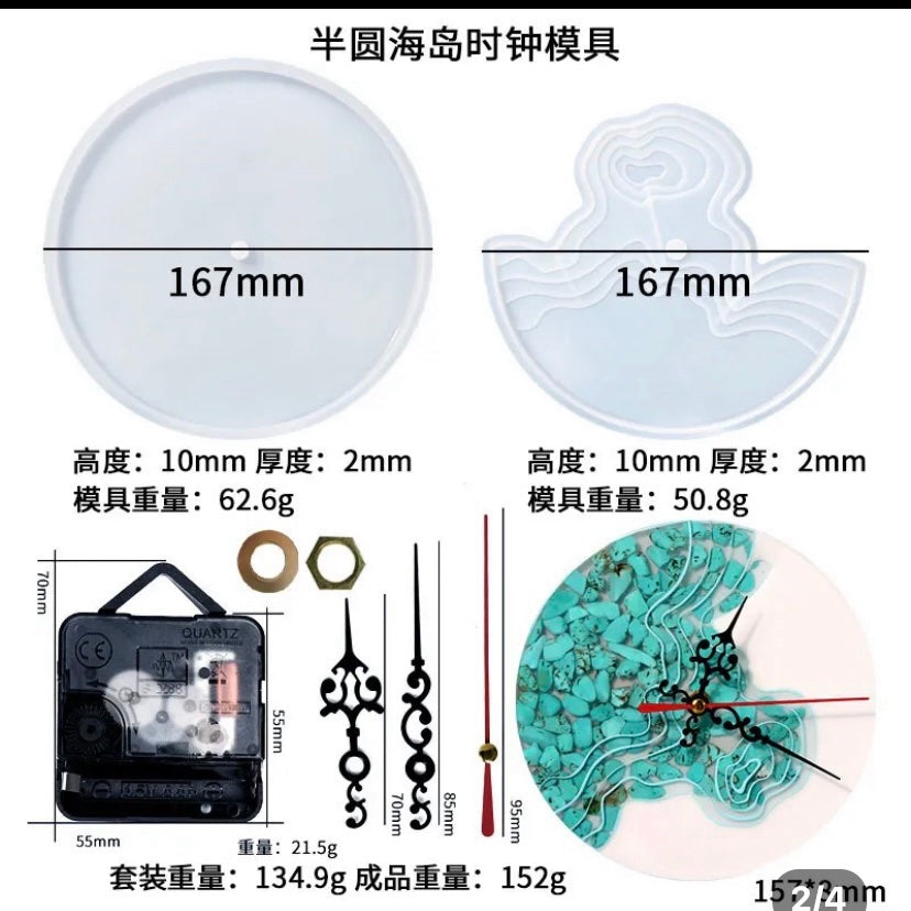 Wall Clock Mold (2 Molds / 1 clock accessories)