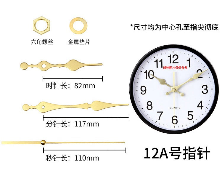 Clock Engine (Clock Accessories)