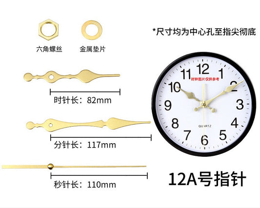Clock Engine (Clock Accessories)