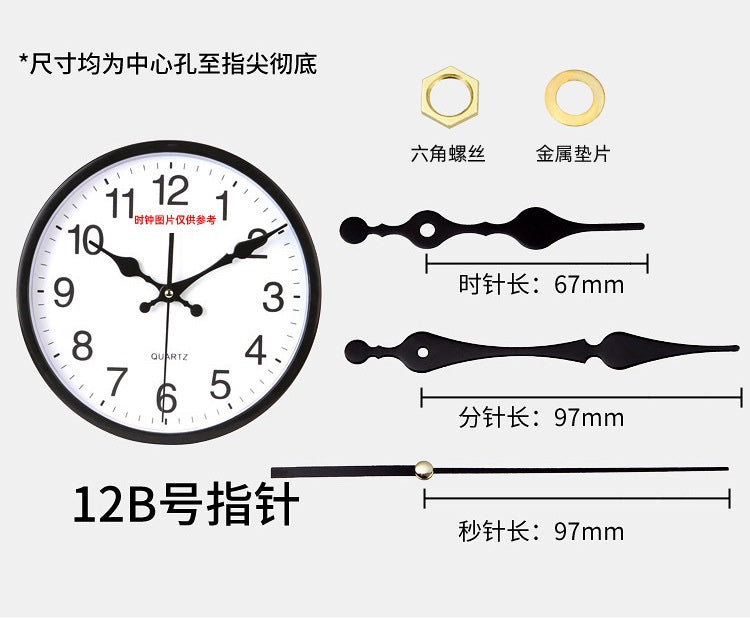 Clock Engine (Clock Accessories)